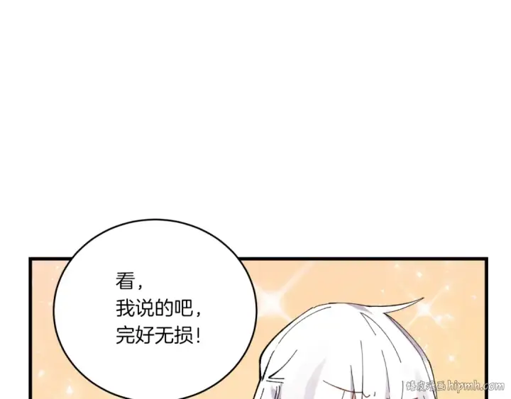 漫画《飞雷刀》第58话 师傅不要这样啦第152张图