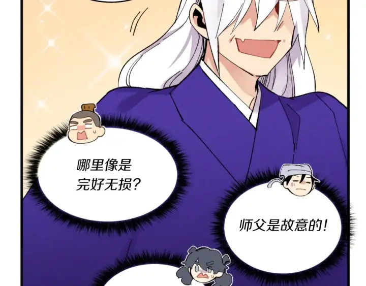 漫画《飞雷刀》第58话 师傅不要这样啦第153张图