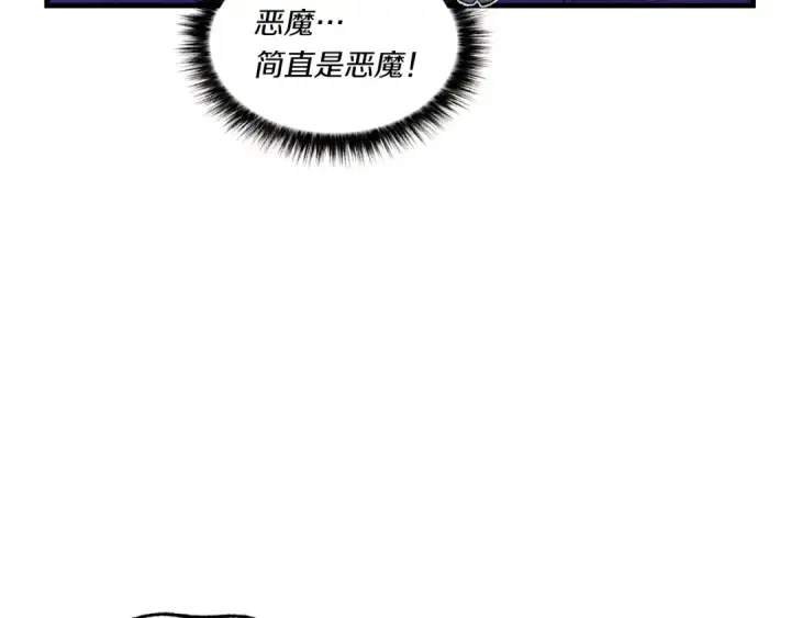漫画《飞雷刀》第58话 师傅不要这样啦第154张图