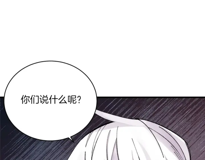 漫画《飞雷刀》第58话 师傅不要这样啦第157张图