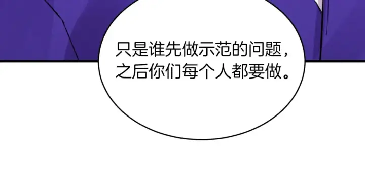 漫画《飞雷刀》第58话 师傅不要这样啦第159张图