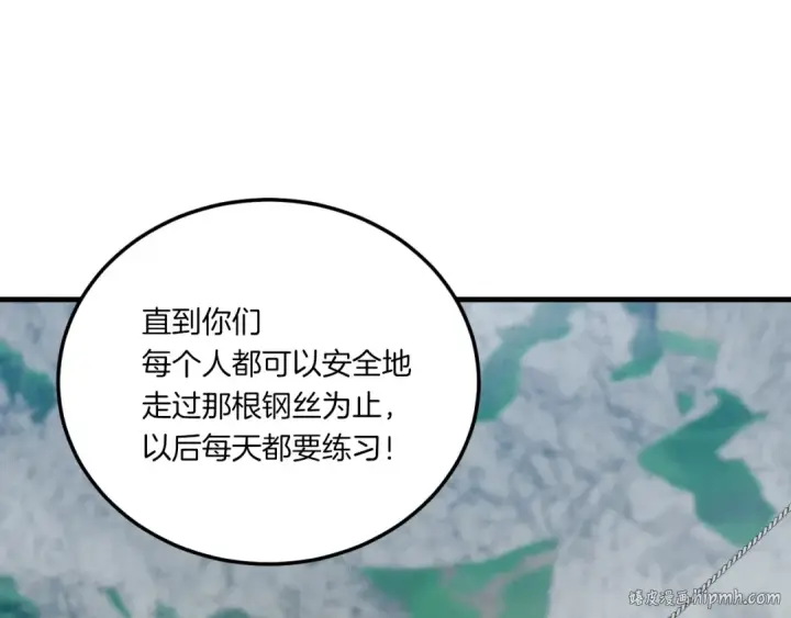 漫画《飞雷刀》第58话 师傅不要这样啦第160张图