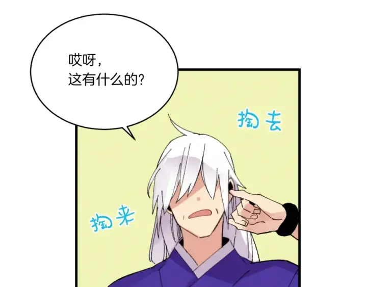 漫画《飞雷刀》第58话 师傅不要这样啦第163张图
