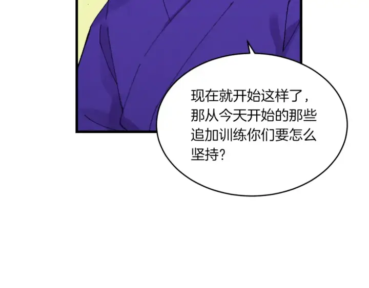 漫画《飞雷刀》第58话 师傅不要这样啦第164张图