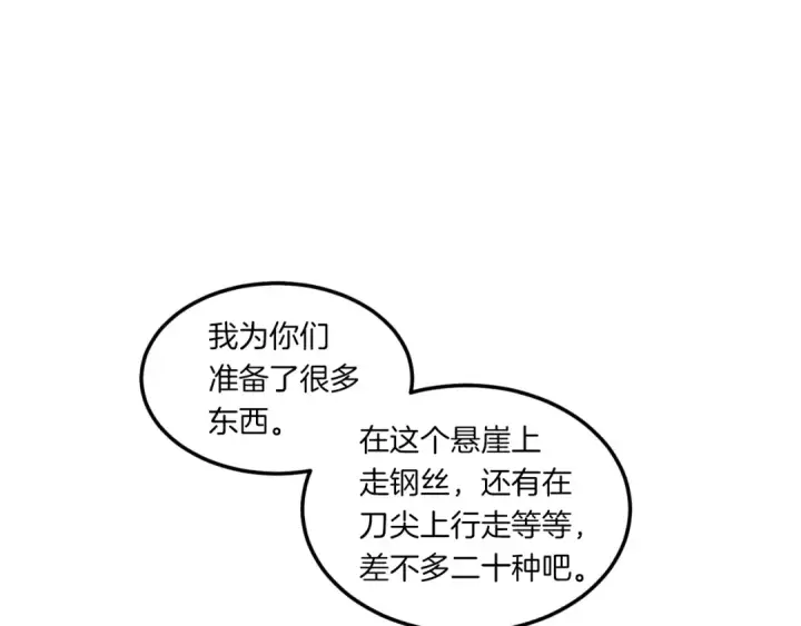 漫画《飞雷刀》第58话 师傅不要这样啦第165张图