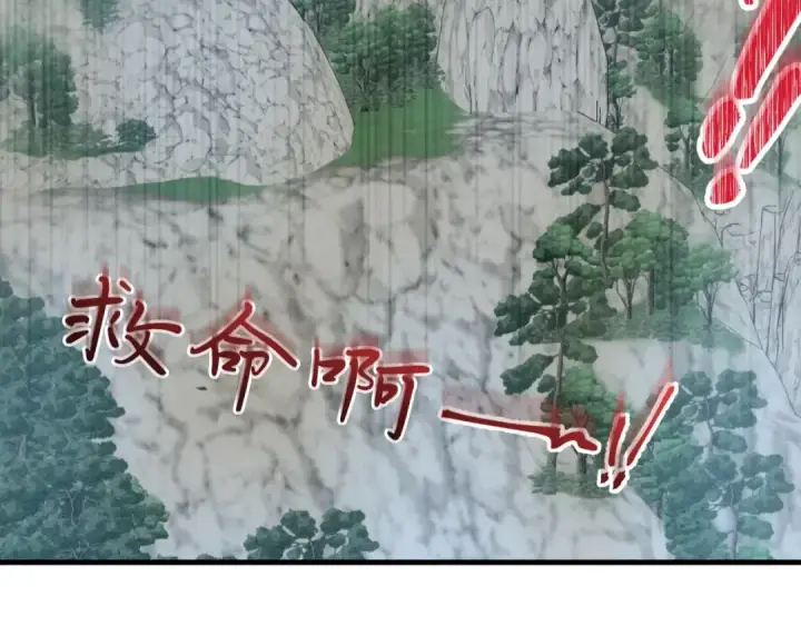 漫画《飞雷刀》第58话 师傅不要这样啦第169张图