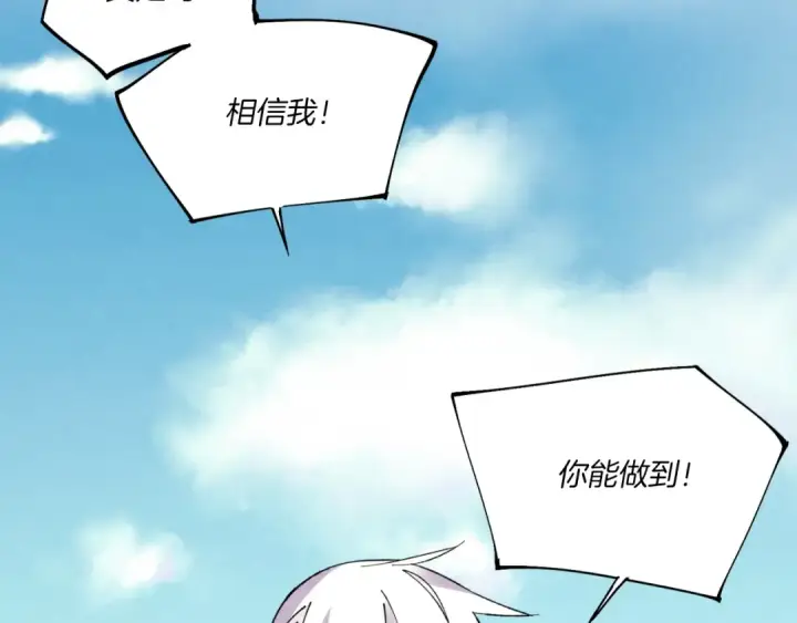 漫画《飞雷刀》第58话 师傅不要这样啦第2张图