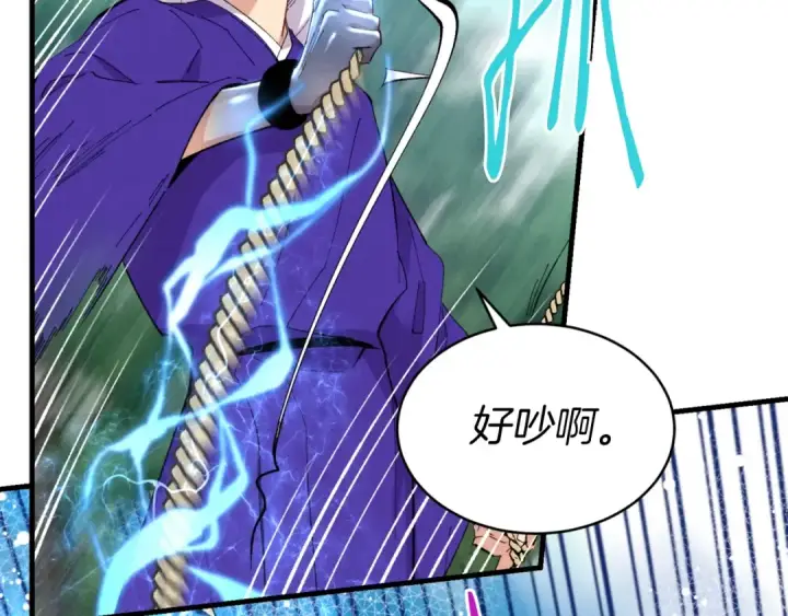 漫画《飞雷刀》第58话 师傅不要这样啦第20张图