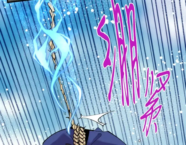 漫画《飞雷刀》第58话 师傅不要这样啦第21张图