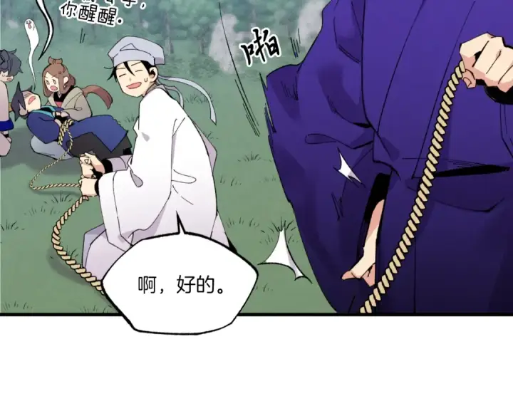 漫画《飞雷刀》第58话 师傅不要这样啦第38张图