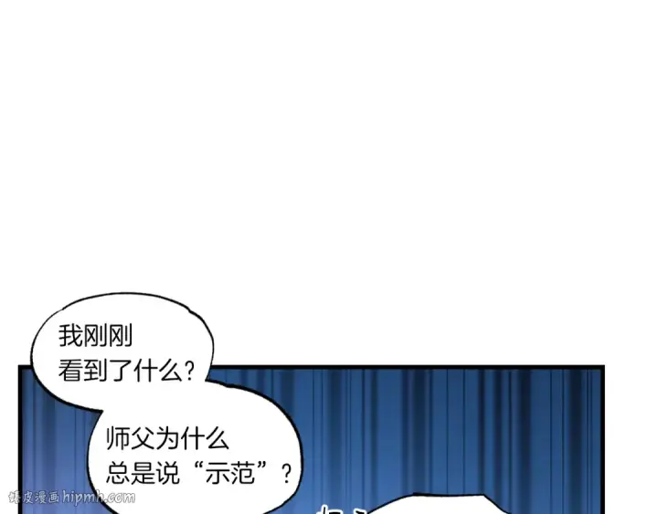 漫画《飞雷刀》第58话 师傅不要这样啦第40张图