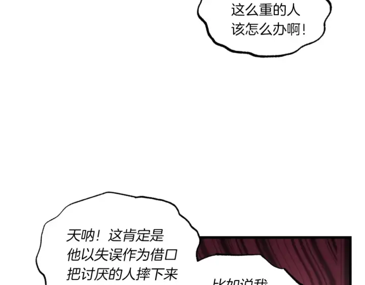 漫画《飞雷刀》第58话 师傅不要这样啦第42张图