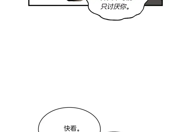 漫画《飞雷刀》第58话 师傅不要这样啦第44张图