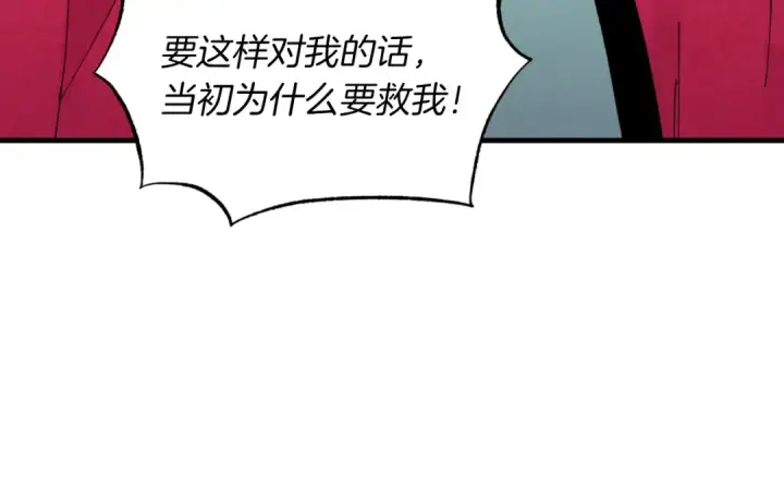 漫画《飞雷刀》第58话 师傅不要这样啦第49张图