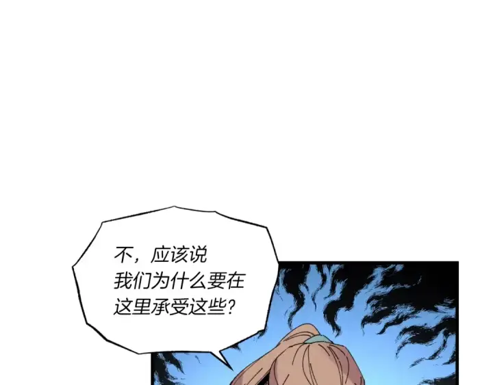 漫画《飞雷刀》第58话 师傅不要这样啦第50张图