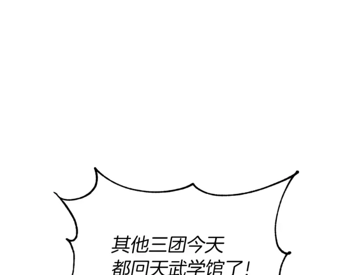 漫画《飞雷刀》第58话 师傅不要这样啦第52张图