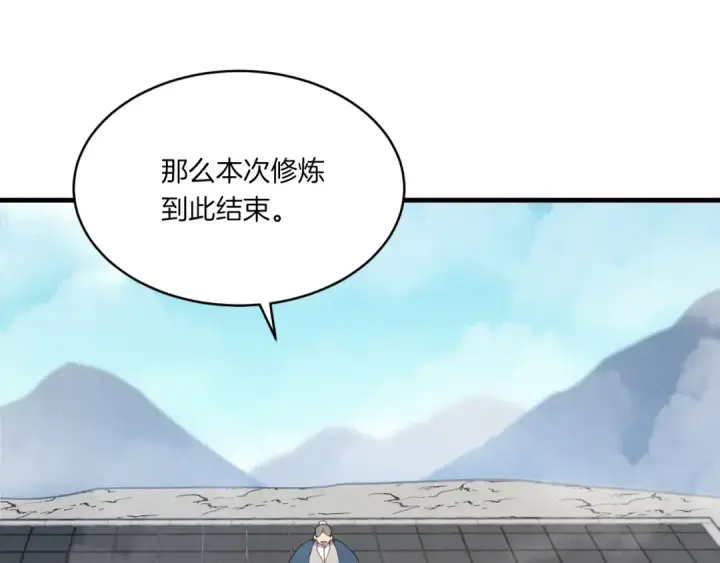 漫画《飞雷刀》第58话 师傅不要这样啦第59张图