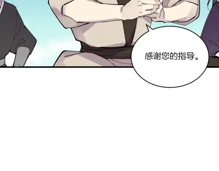漫画《飞雷刀》第58话 师傅不要这样啦第65张图
