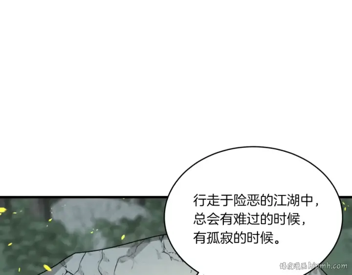 漫画《飞雷刀》第58话 师傅不要这样啦第72张图