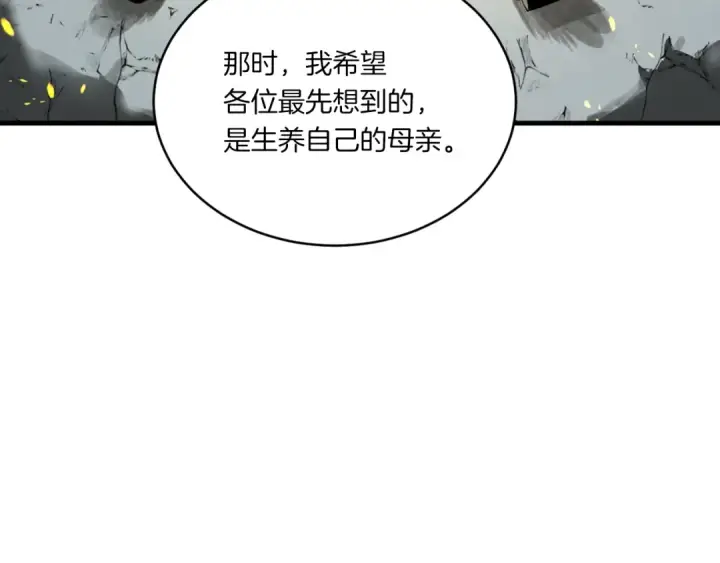 漫画《飞雷刀》第58话 师傅不要这样啦第74张图