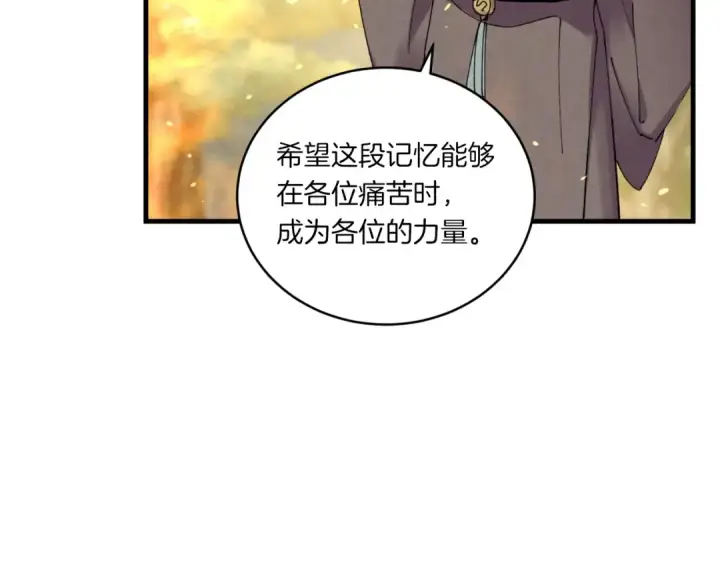 漫画《飞雷刀》第58话 师傅不要这样啦第76张图