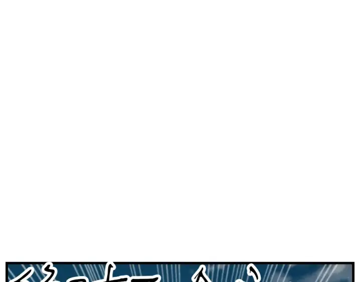 漫画《飞雷刀》第58话 师傅不要这样啦第79张图