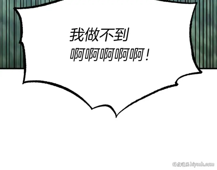 漫画《飞雷刀》第58话 师傅不要这样啦第8张图