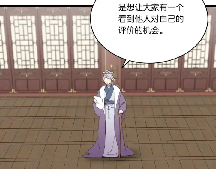 漫画《飞雷刀》第58话 师傅不要这样啦第89张图