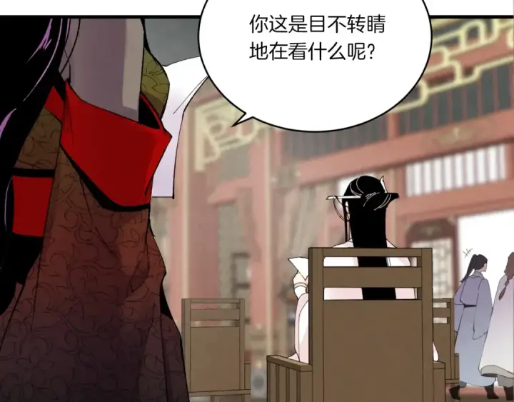 漫画《飞雷刀》第58话 师傅不要这样啦第95张图