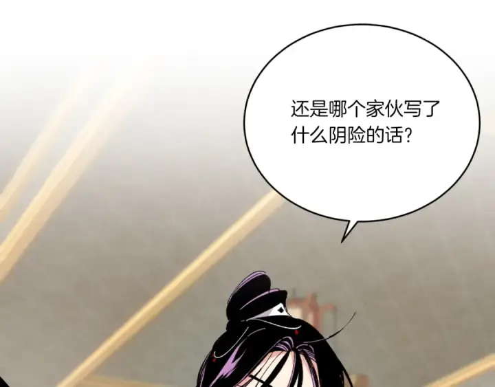 漫画《飞雷刀》第58话 师傅不要这样啦第99张图