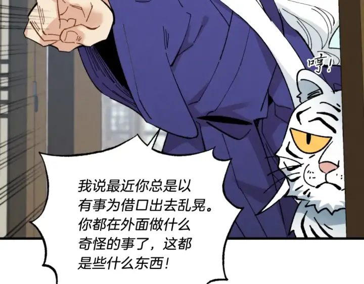 漫画《飞雷刀》第59话 老师傅的手段第101张图
