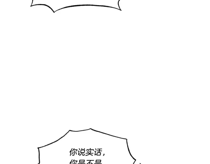 漫画《飞雷刀》第59话 老师傅的手段第102张图