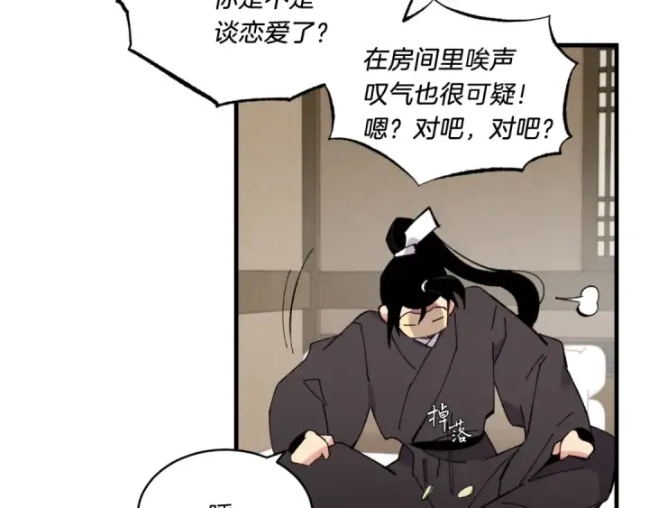 漫画《飞雷刀》第59话 老师傅的手段第103张图