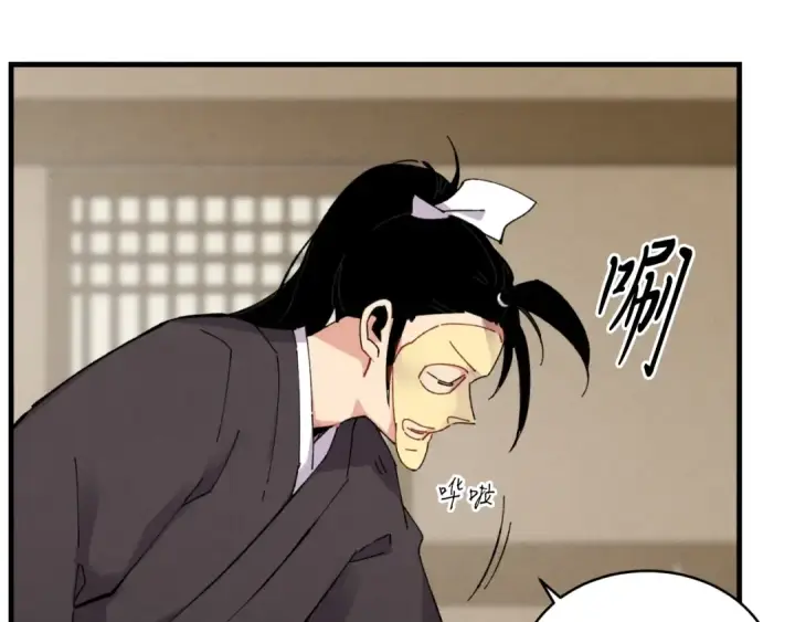 漫画《飞雷刀》第59话 老师傅的手段第105张图