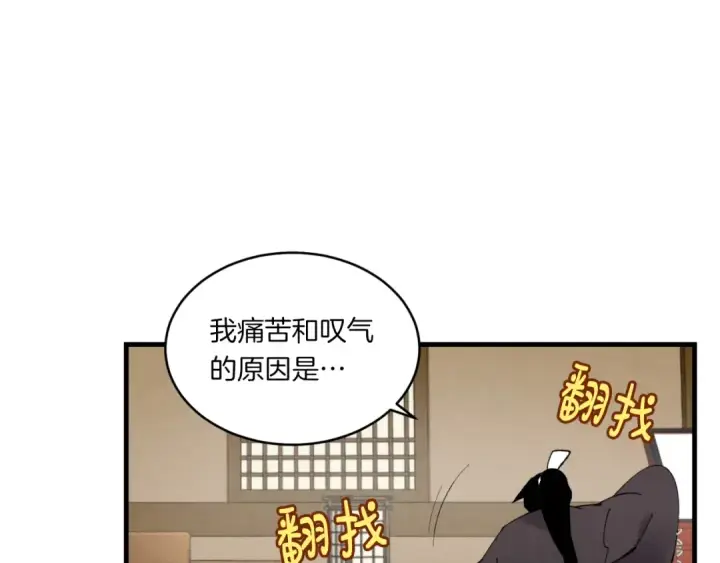 漫画《飞雷刀》第59话 老师傅的手段第107张图