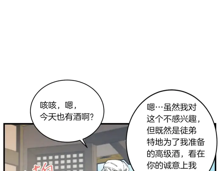漫画《飞雷刀》第59话 老师傅的手段第111张图