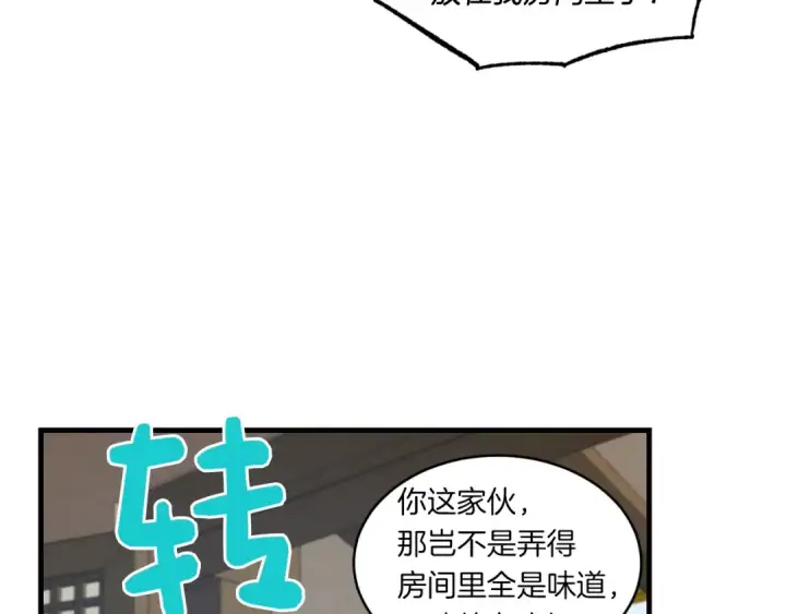 漫画《飞雷刀》第59话 老师傅的手段第118张图