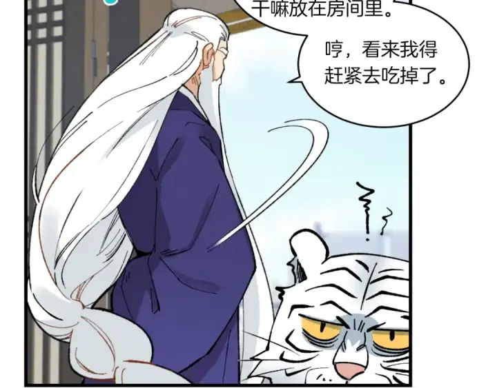 漫画《飞雷刀》第59话 老师傅的手段第119张图