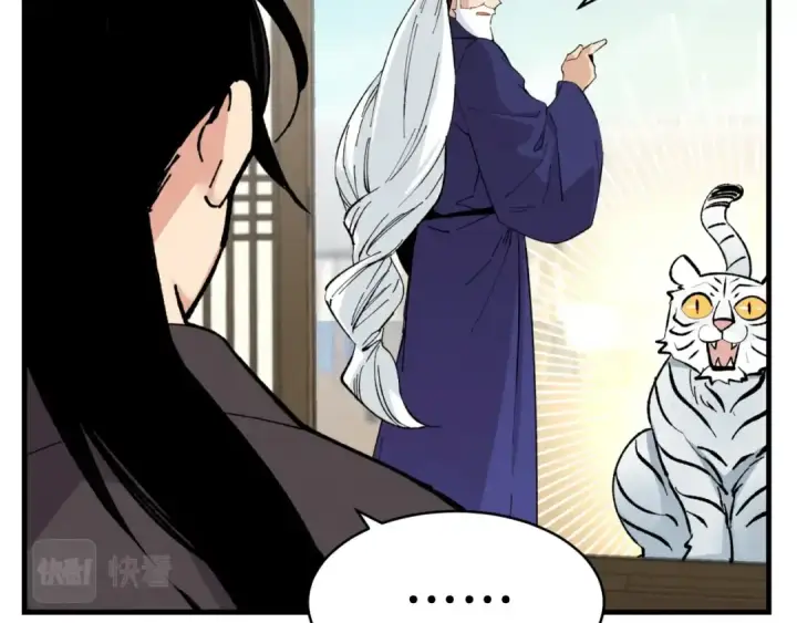 漫画《飞雷刀》第59话 老师傅的手段第123张图