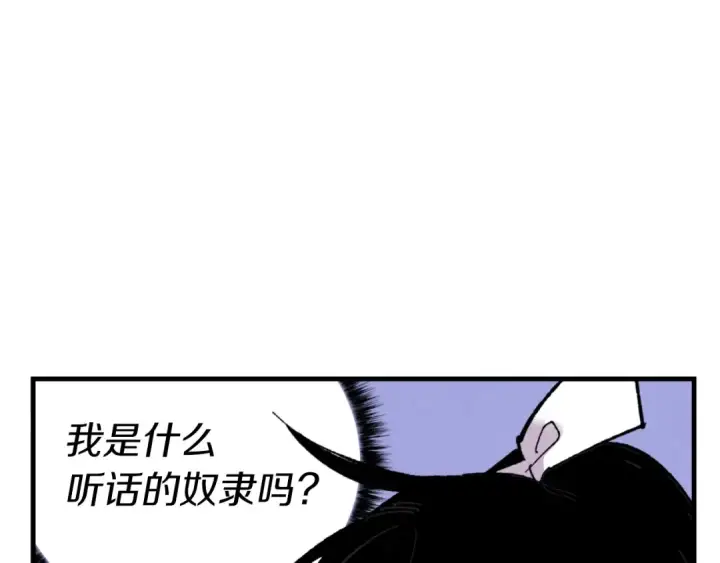 漫画《飞雷刀》第59话 老师傅的手段第129张图