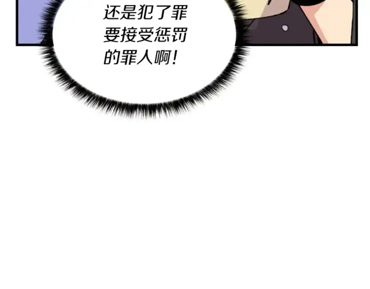 漫画《飞雷刀》第59话 老师傅的手段第131张图