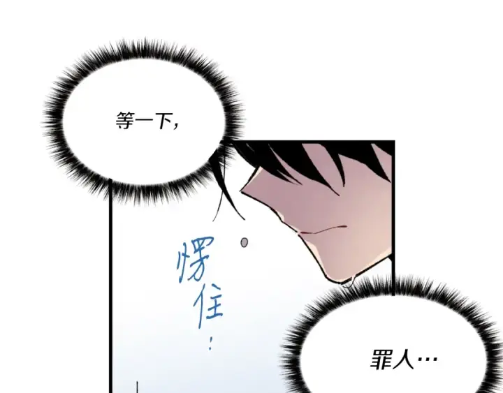 漫画《飞雷刀》第59话 老师傅的手段第132张图