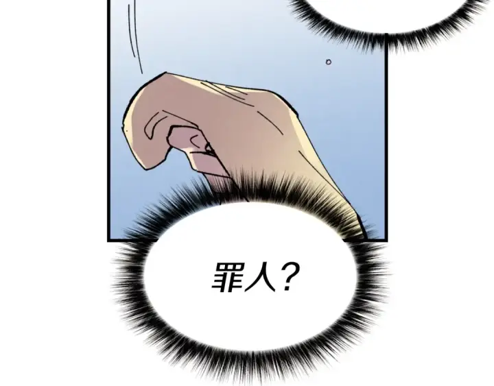 漫画《飞雷刀》第59话 老师傅的手段第133张图