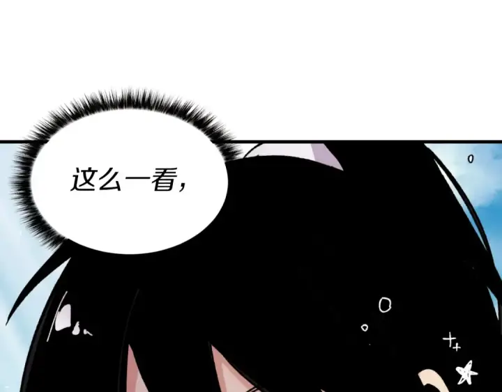 漫画《飞雷刀》第59话 老师傅的手段第135张图