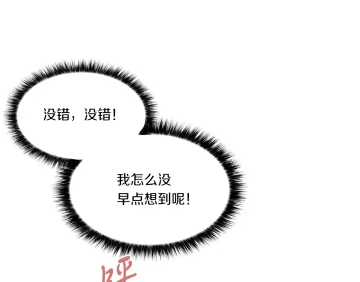 漫画《飞雷刀》第59话 老师傅的手段第138张图