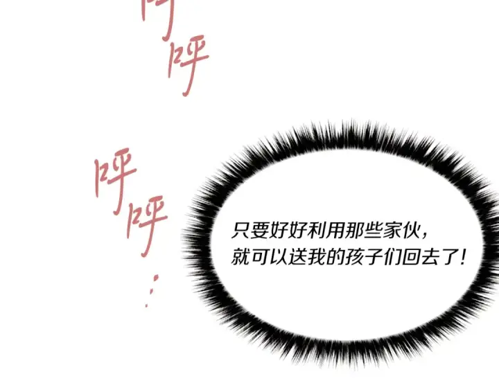 漫画《飞雷刀》第59话 老师傅的手段第139张图