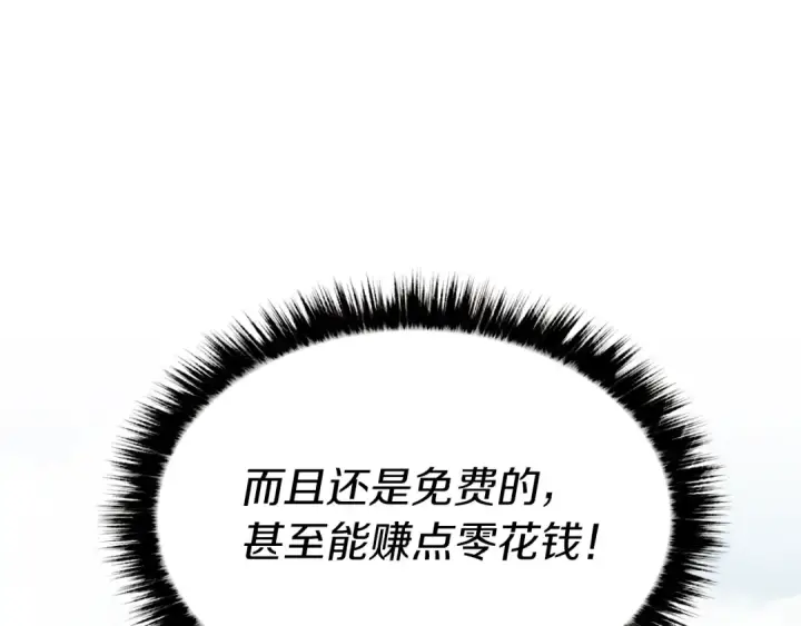 漫画《飞雷刀》第59话 老师傅的手段第140张图