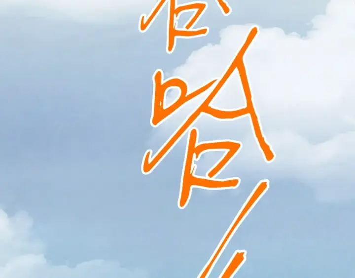 漫画《飞雷刀》第59话 老师傅的手段第142张图