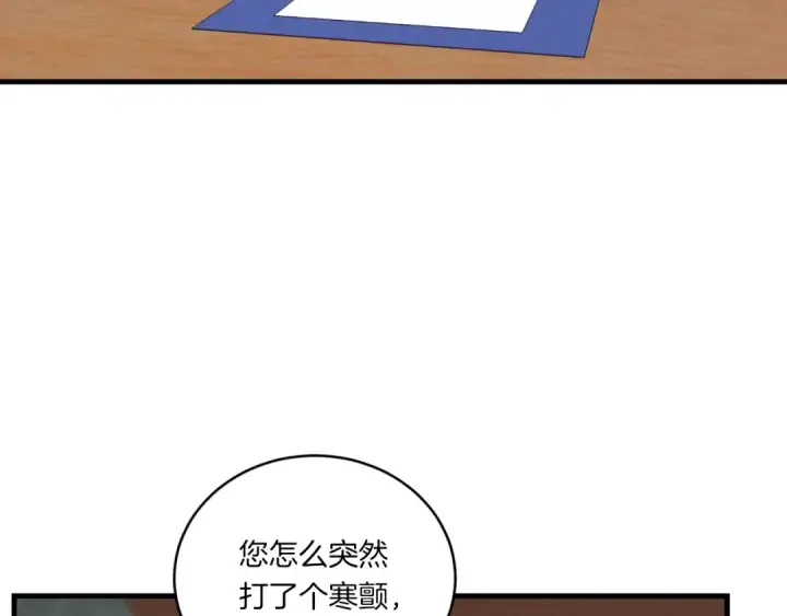 漫画《飞雷刀》第59话 老师傅的手段第148张图
