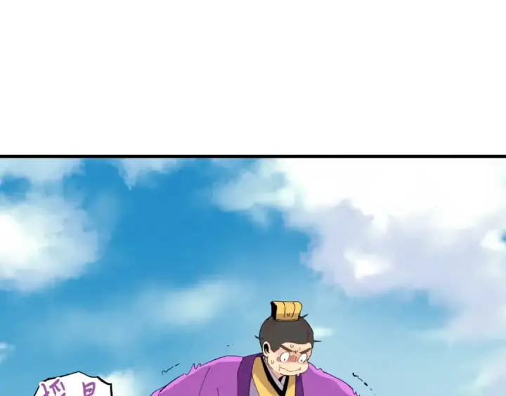漫画《飞雷刀》第59话 老师傅的手段第15张图